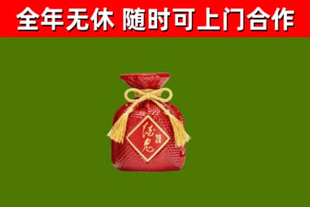 确山县烟酒回收酒鬼酒.jpg