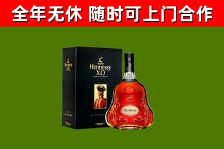 确山县烟酒回收轩尼诗XO.jpg