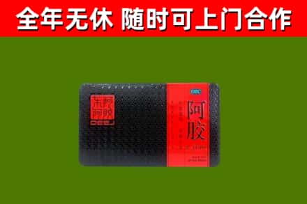 确山县回收阿胶