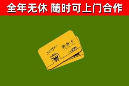 确山县烟酒回收购物卡.jpg